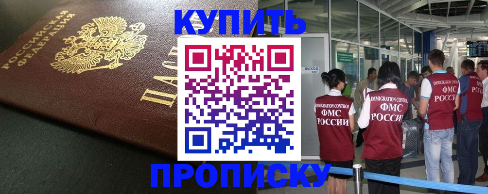 временная регистрация в Покрове