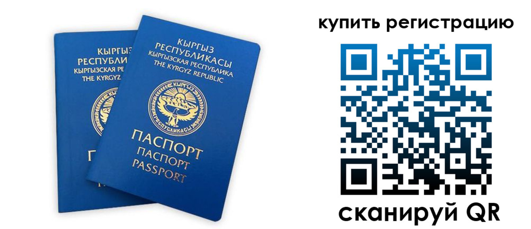 прописка от собственника в Покрове