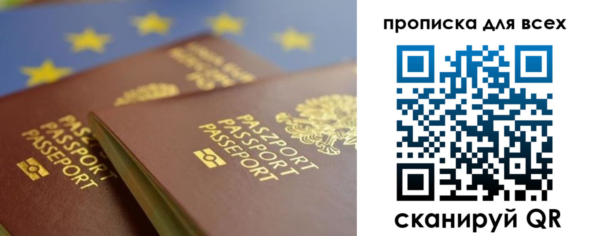прописка для кредита в Покрове