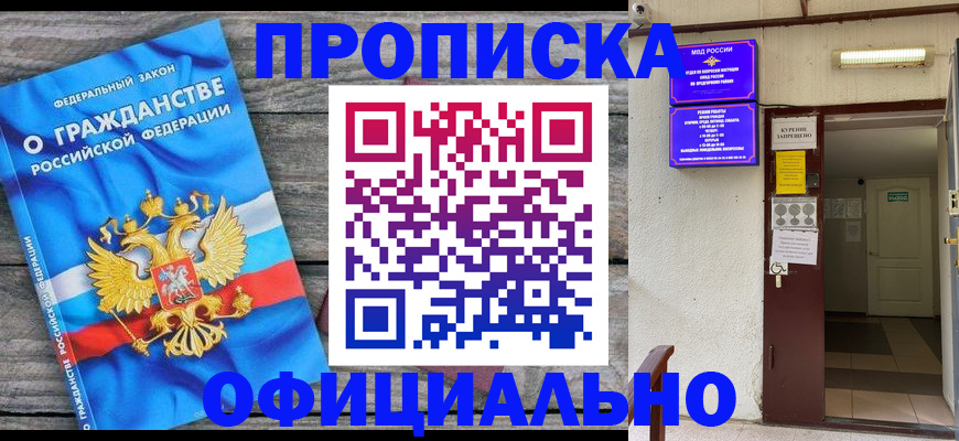 временная регистрация для всех в Покрове