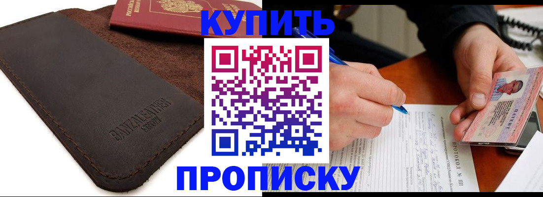 временная регистрация в Покрове