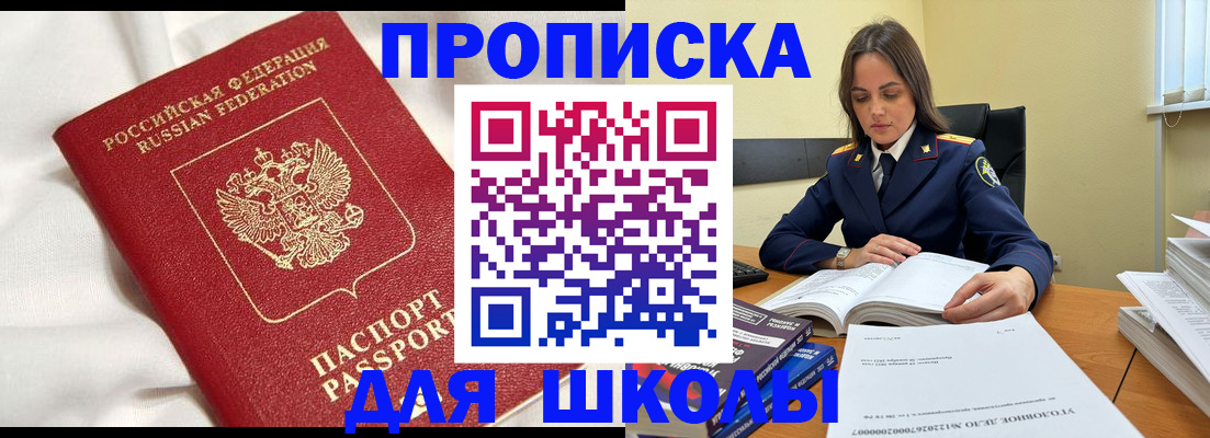 временная регистрация собственник в Покрове