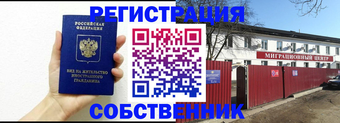 пропишу в квартире в Покрове