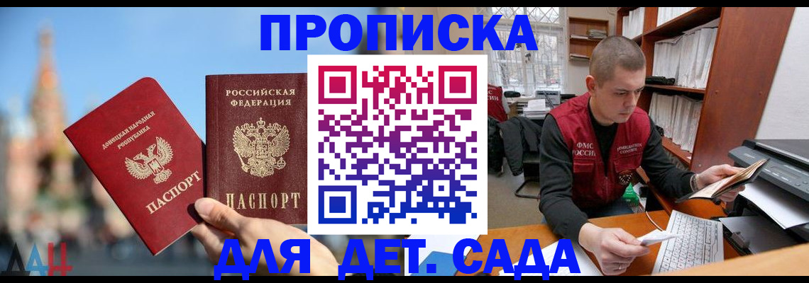 прописка гарантия в Покрове