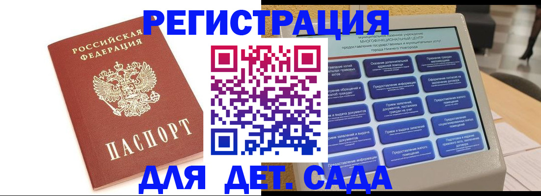 временная регистрация недорого в Покрове