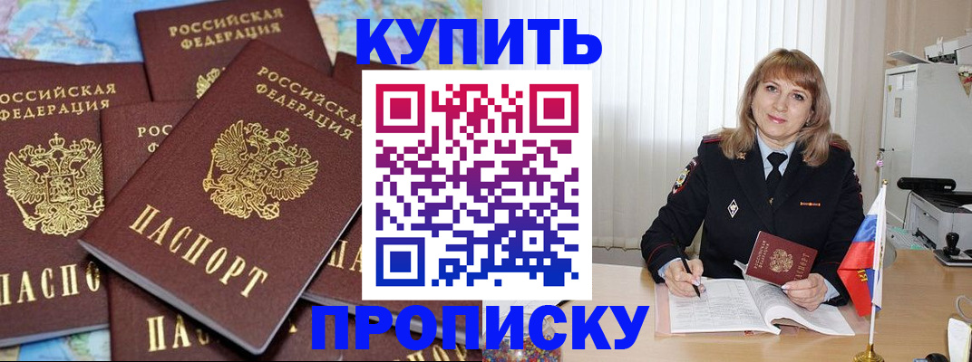 пропишу в квартире в Покрове